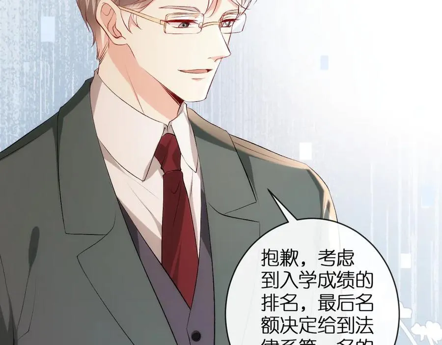 第110话 风波再起！ 第27页