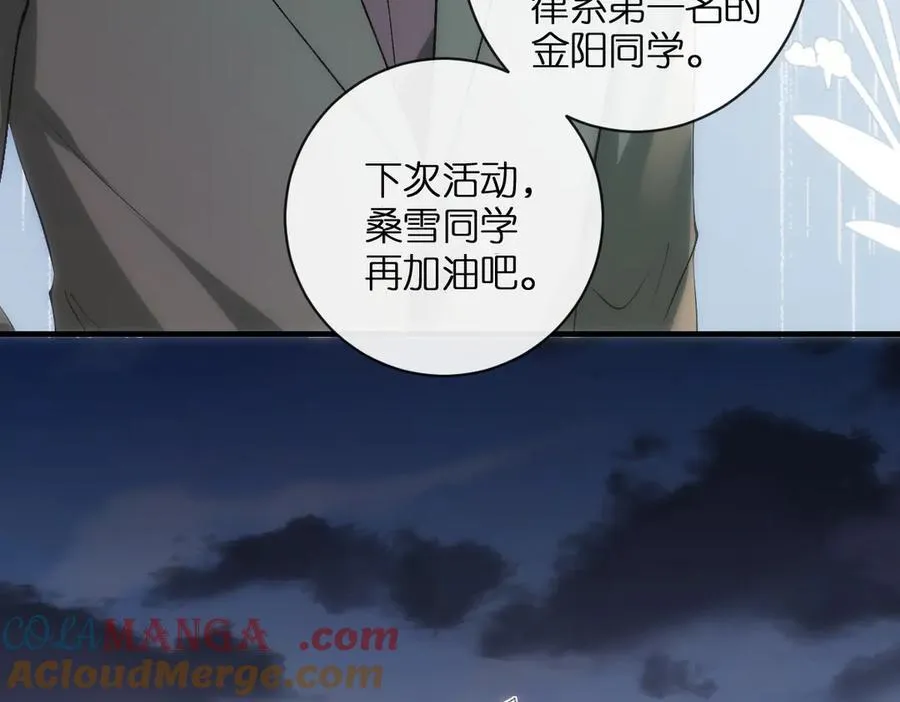 第110话 风波再起！ 第28页