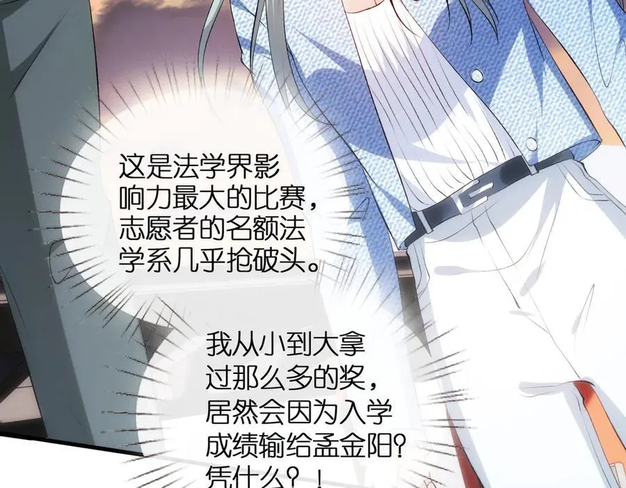 第110话 风波再起！ 第30页