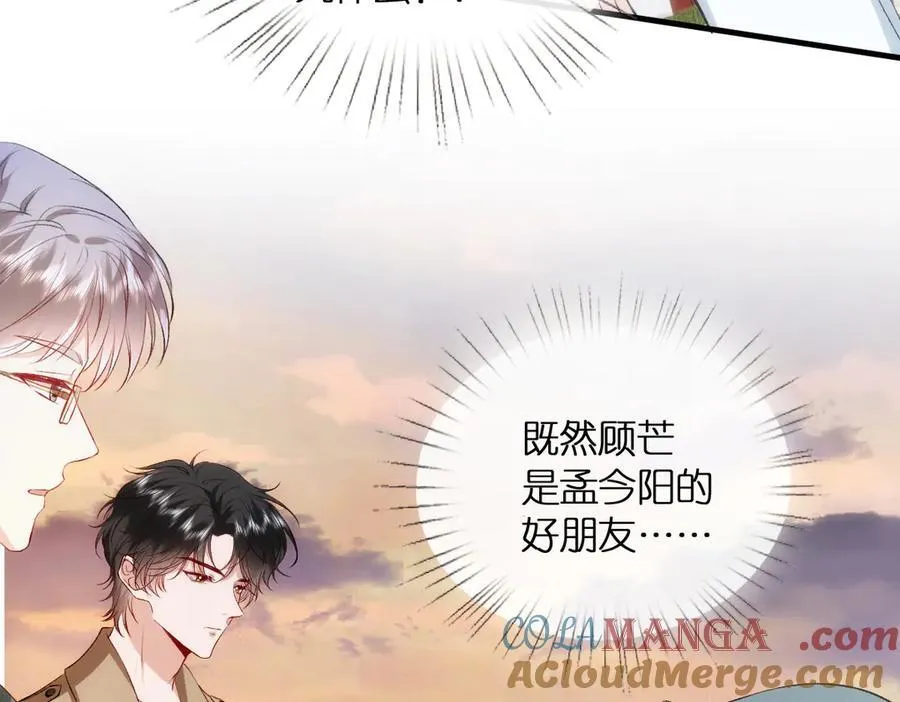 第110话 风波再起！ 第31页