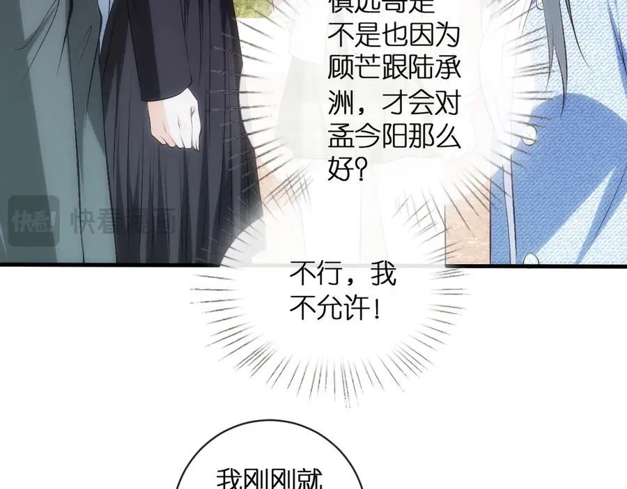 第110话 风波再起！ 第33页