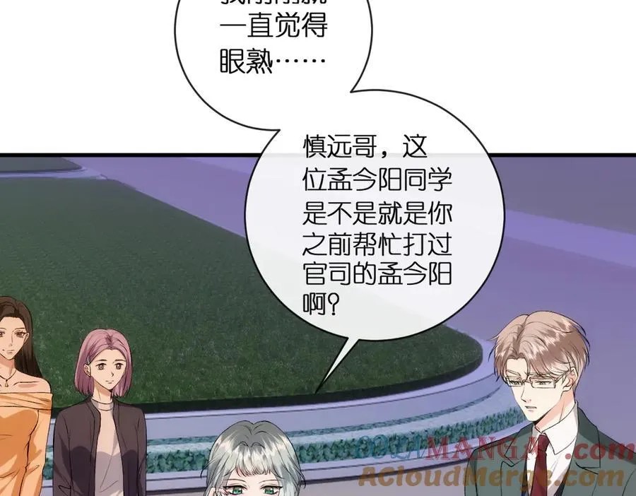 第110话 风波再起！ 第34页