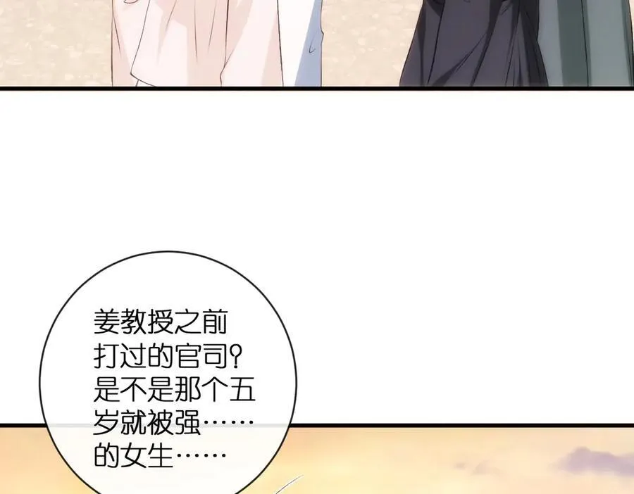 第110话 风波再起！ 第36页