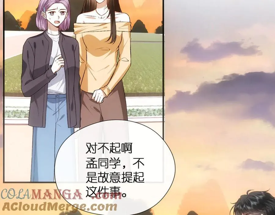 第110话 风波再起！ 第43页