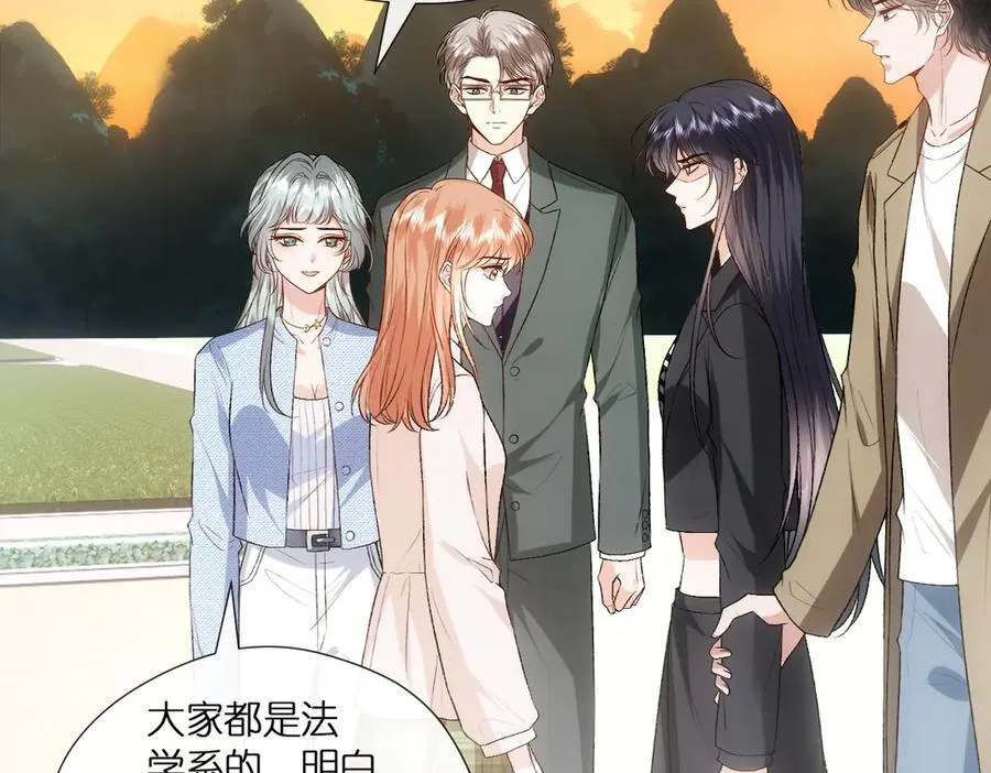 第110话 风波再起！ 第44页