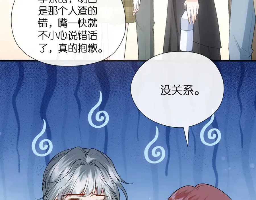 第110话 风波再起！ 第45页