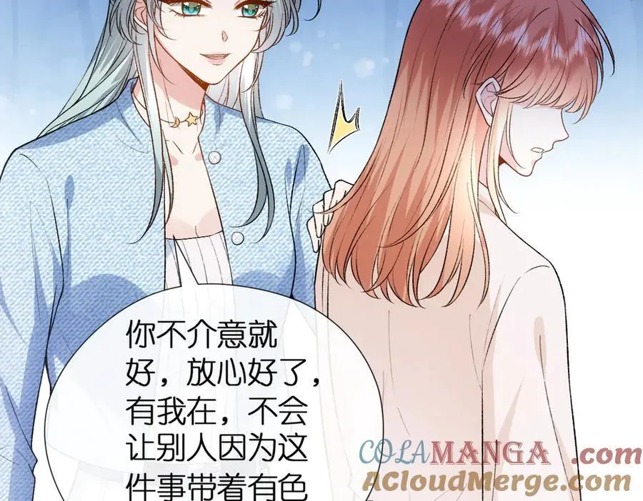 第110话 风波再起！ 第46页