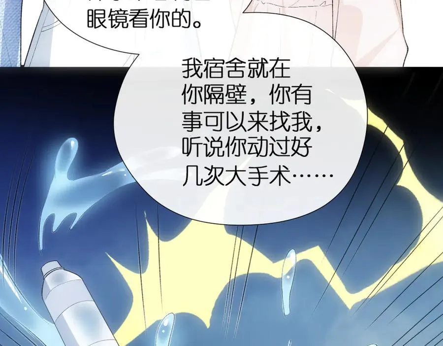 第110话 风波再起！ 第47页