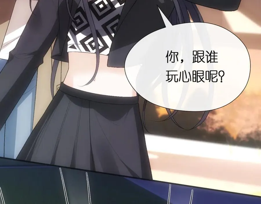 第110话 风波再起！ 第51页