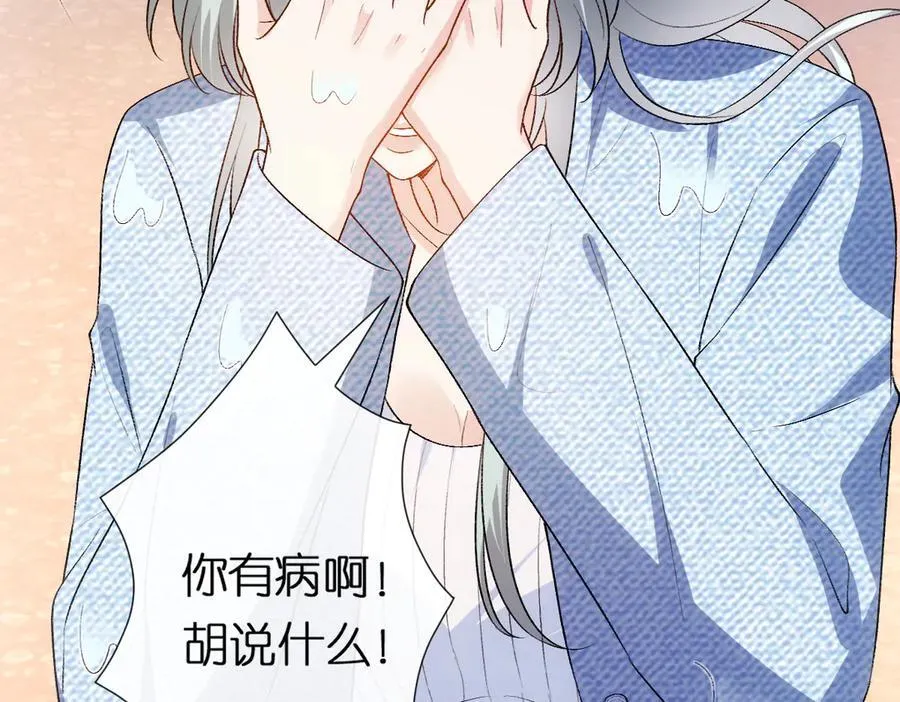 第110话 风波再起！ 第53页