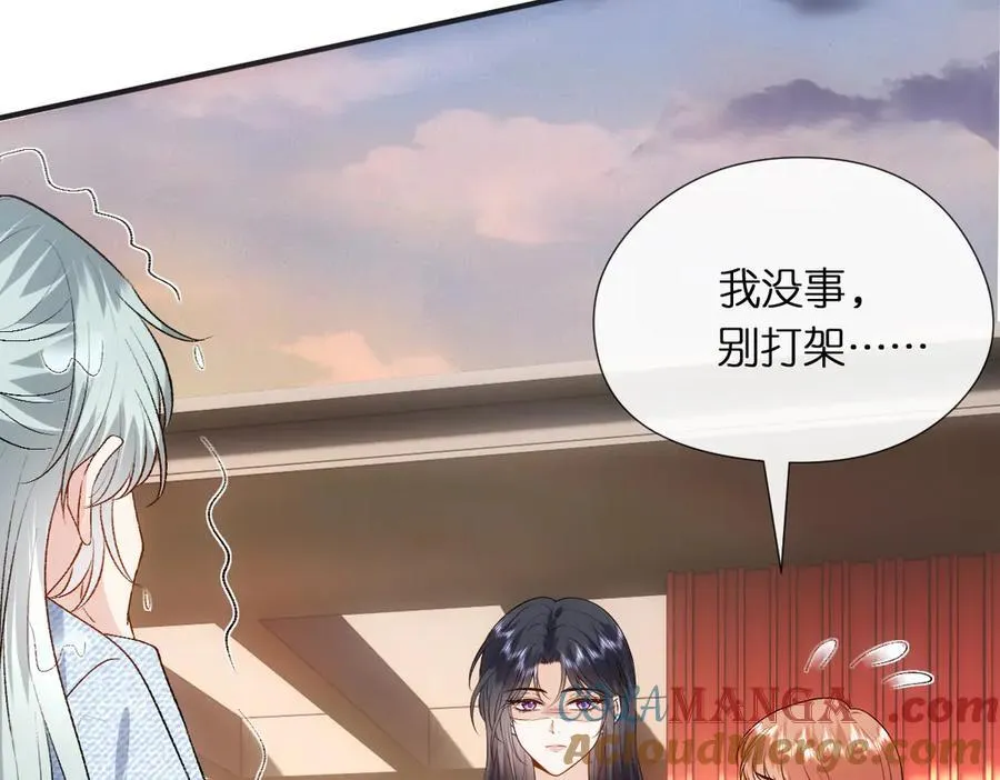 第110话 风波再起！ 第55页