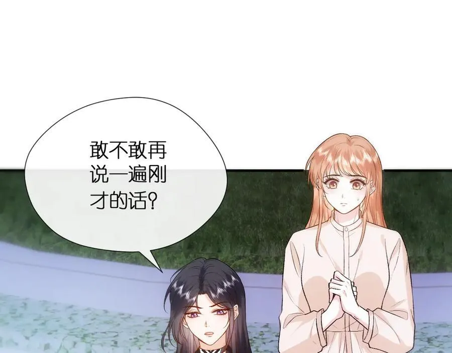 第110话 风波再起！ 第57页