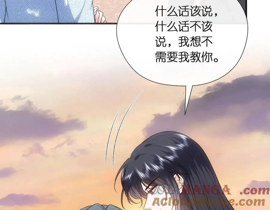 第110话 风波再起！ 第61页