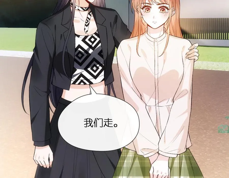 第110话 风波再起！ 第65页