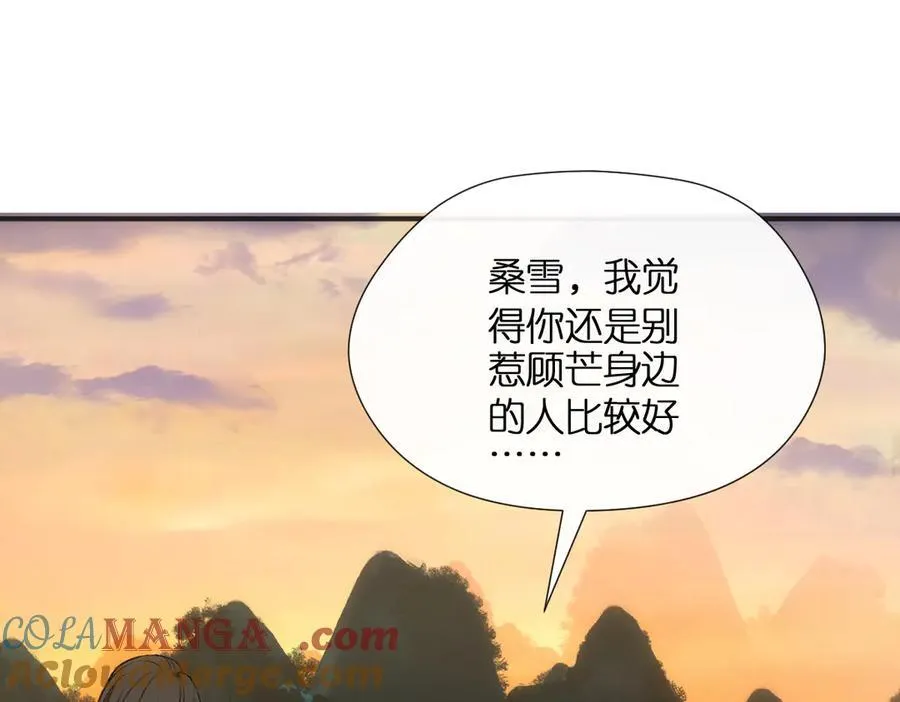 第110话 风波再起！ 第67页
