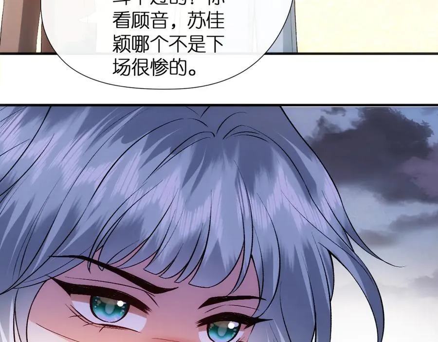 第110话 风波再起！ 第69页