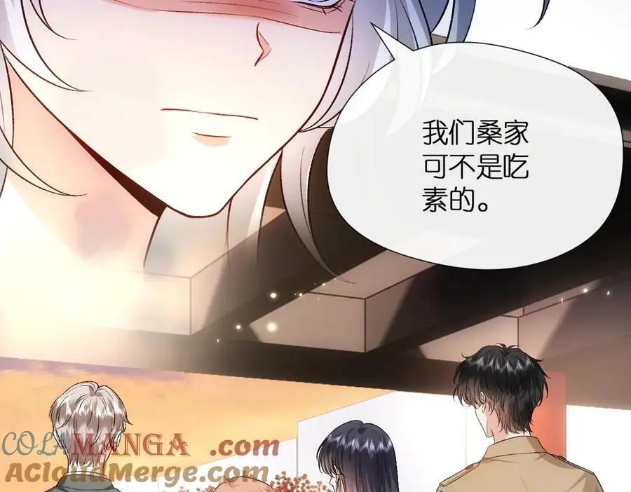 第110话 风波再起！ 第70页