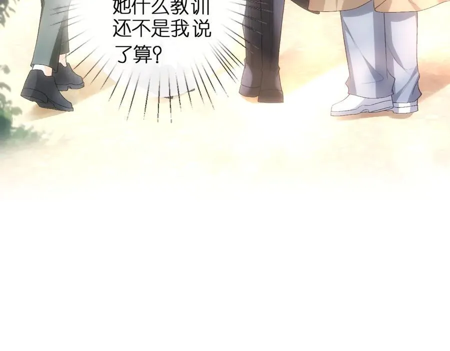 第110话 风波再起！ 第72页