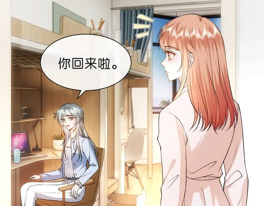 第110话 风波再起！ 第75页