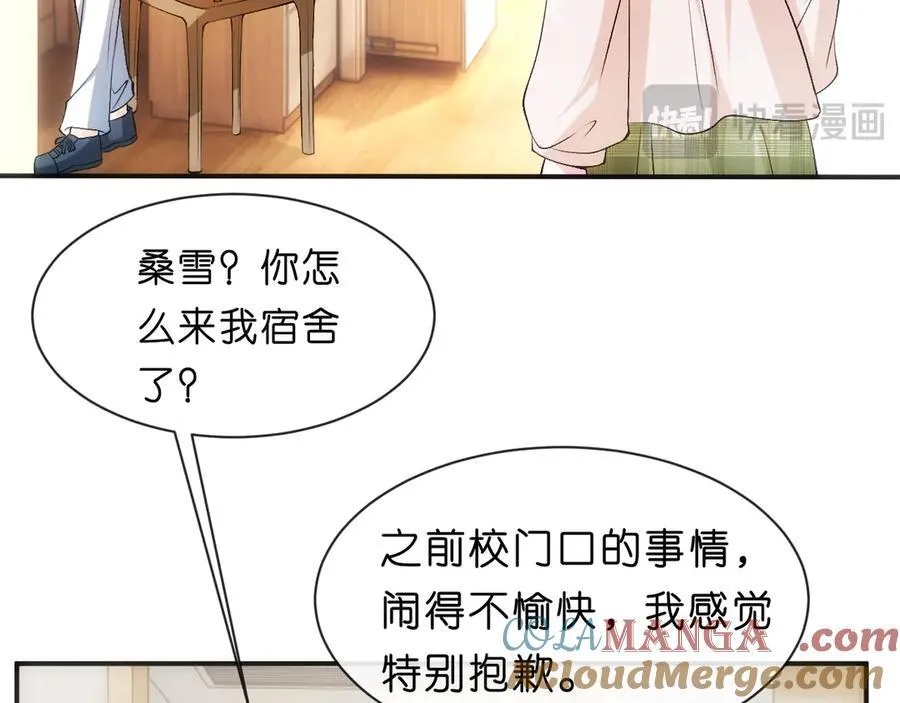 第110话 风波再起！ 第76页