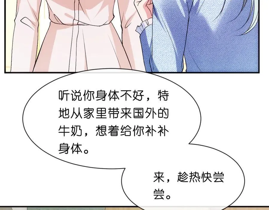 第110话 风波再起！ 第78页