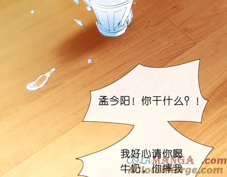 第110话 风波再起！ 第82页