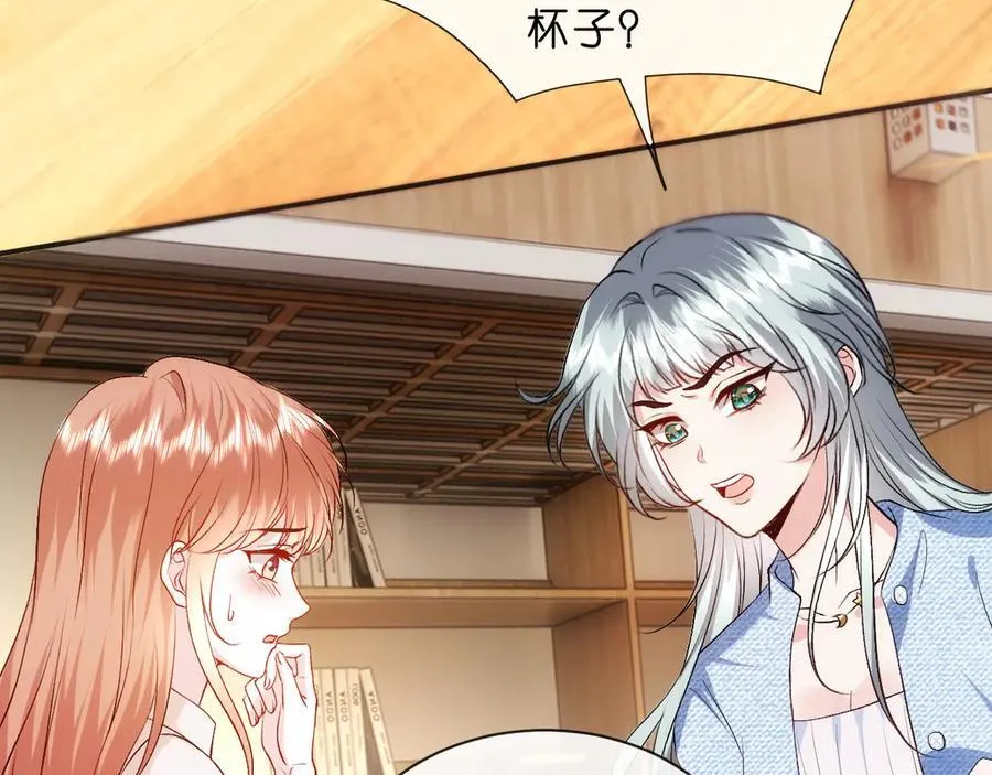 第110话 风波再起！ 第83页