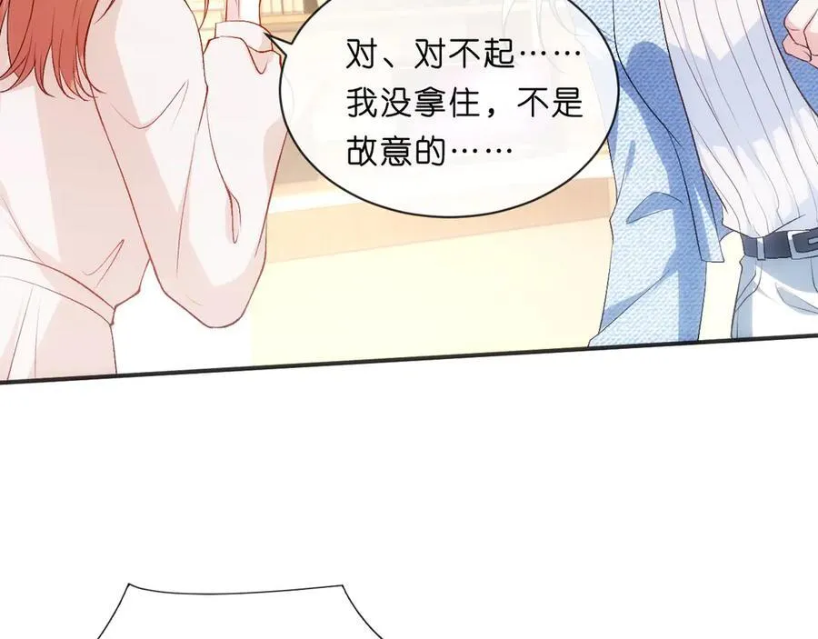 第110话 风波再起！ 第84页