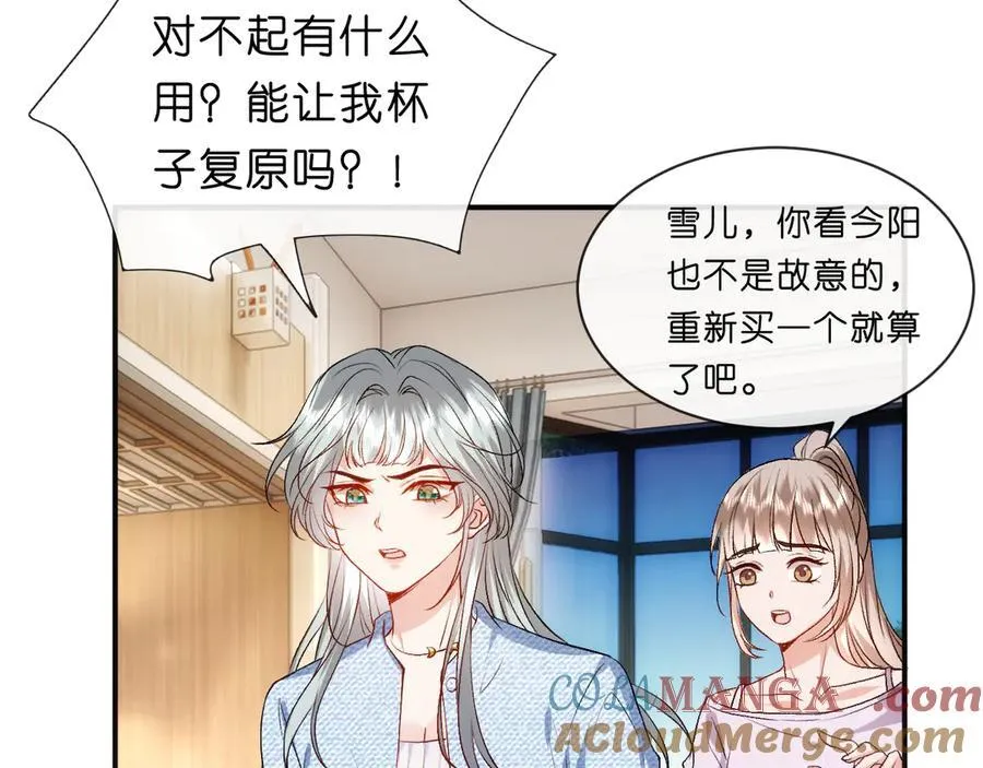 第110话 风波再起！ 第85页