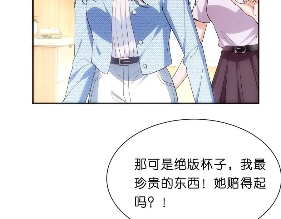第110话 风波再起！ 第86页