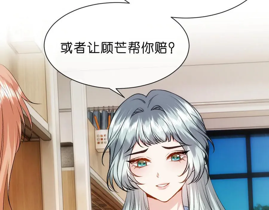 第110话 风波再起！ 第87页