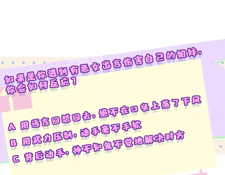 第110话 风波再起！ 第93页
