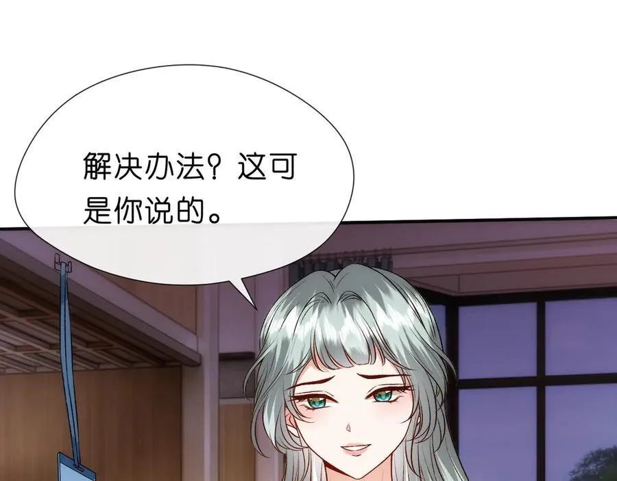 第111话 桑雪，你找死！ 第5页