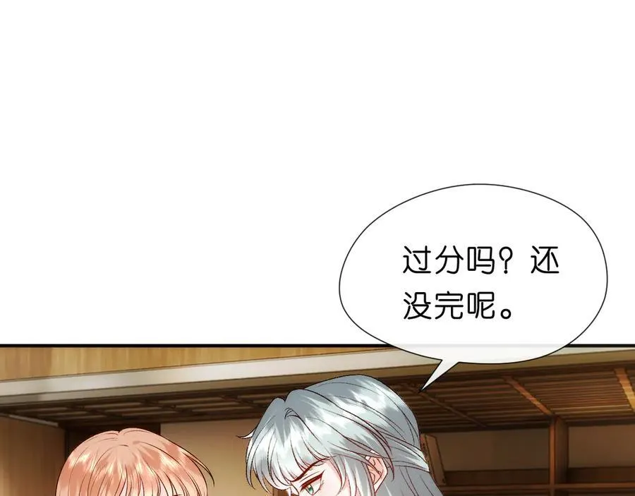 第111话 桑雪，你找死！ 第15页