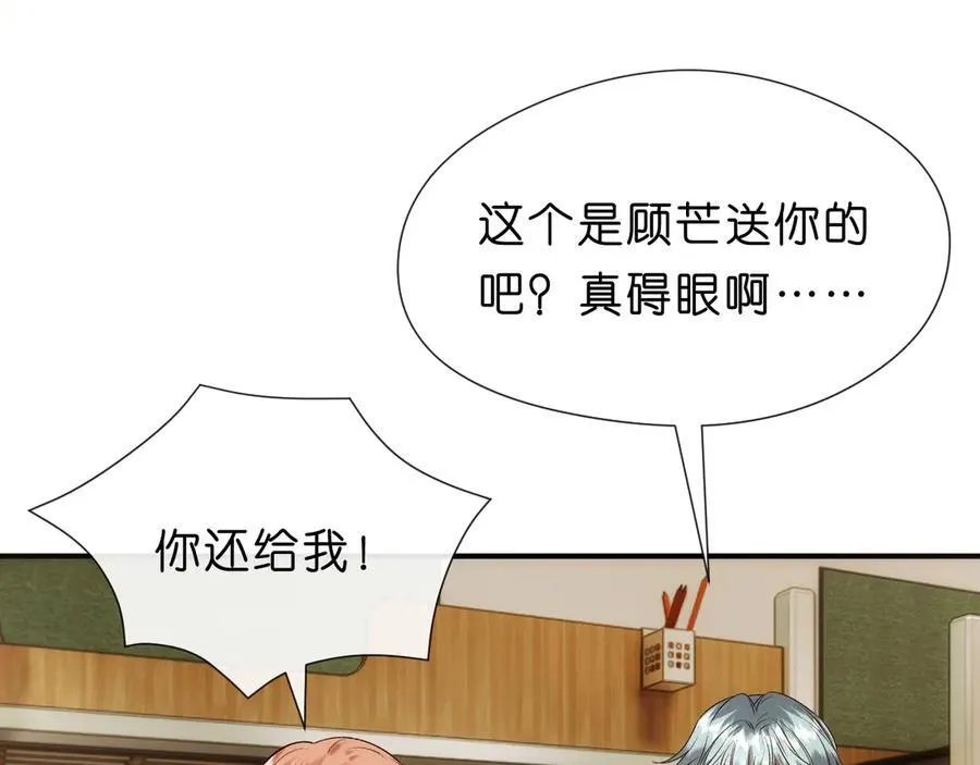 第111话 桑雪，你找死！ 第17页