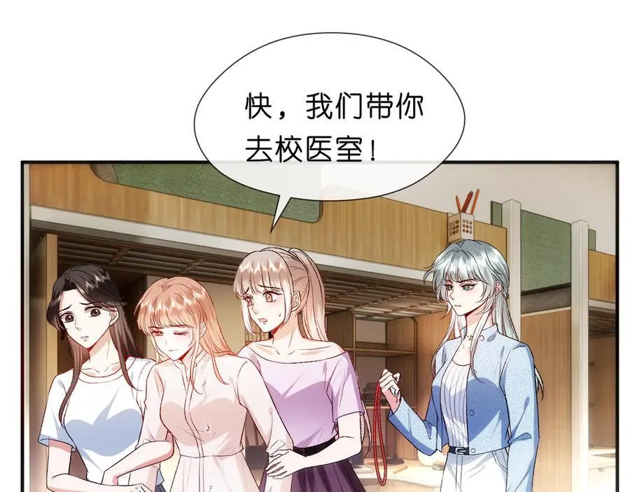 第111话 桑雪，你找死！ 第26页