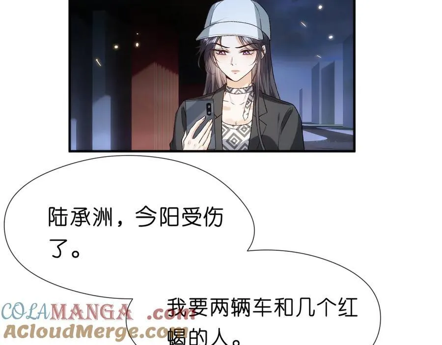 第111话 桑雪，你找死！ 第40页