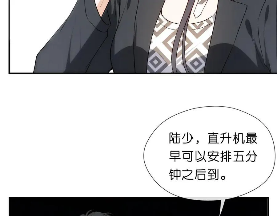 第111话 桑雪，你找死！ 第42页