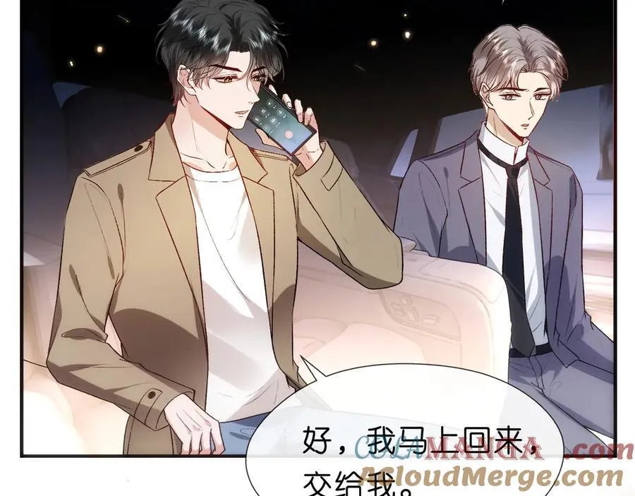 第111话 桑雪，你找死！ 第43页