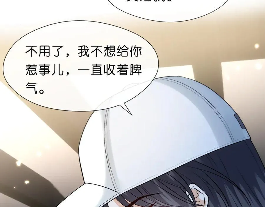 第111话 桑雪，你找死！ 第44页
