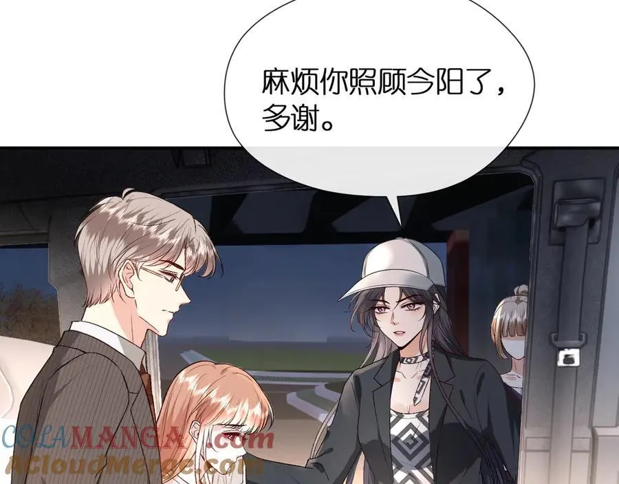 第111话 桑雪，你找死！ 第49页