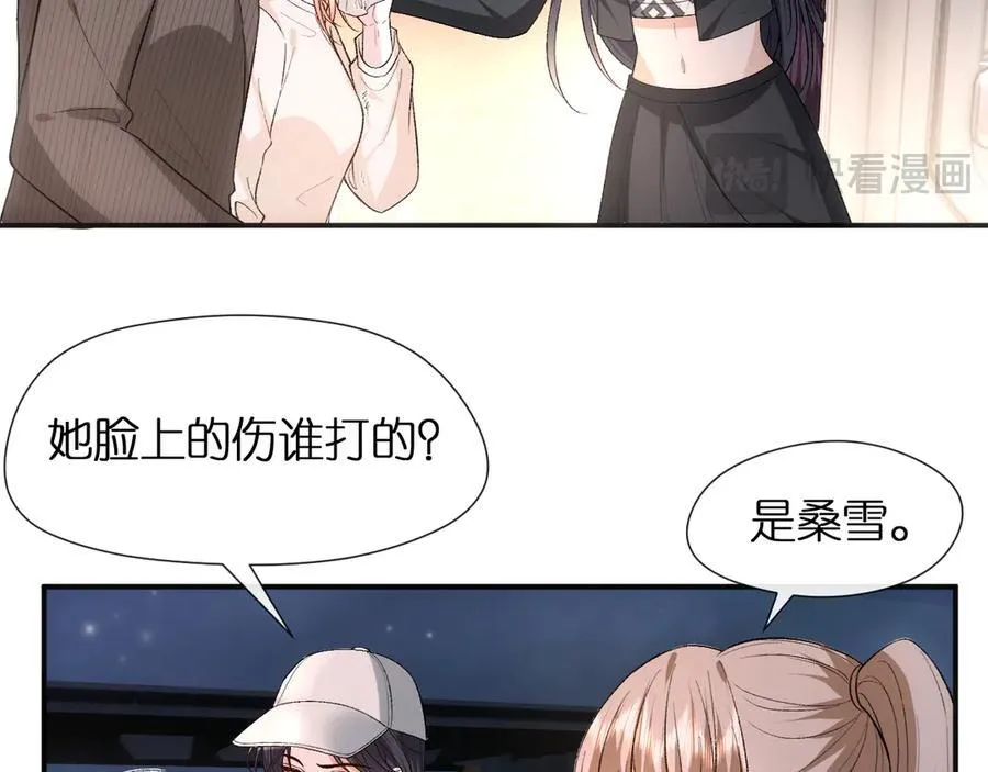 第111话 桑雪，你找死！ 第50页