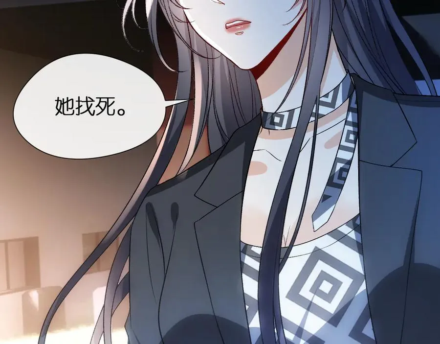 第111话 桑雪，你找死！ 第53页
