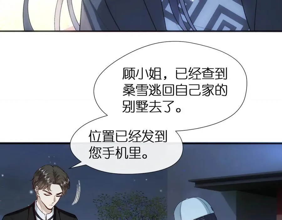 第111话 桑雪，你找死！ 第54页