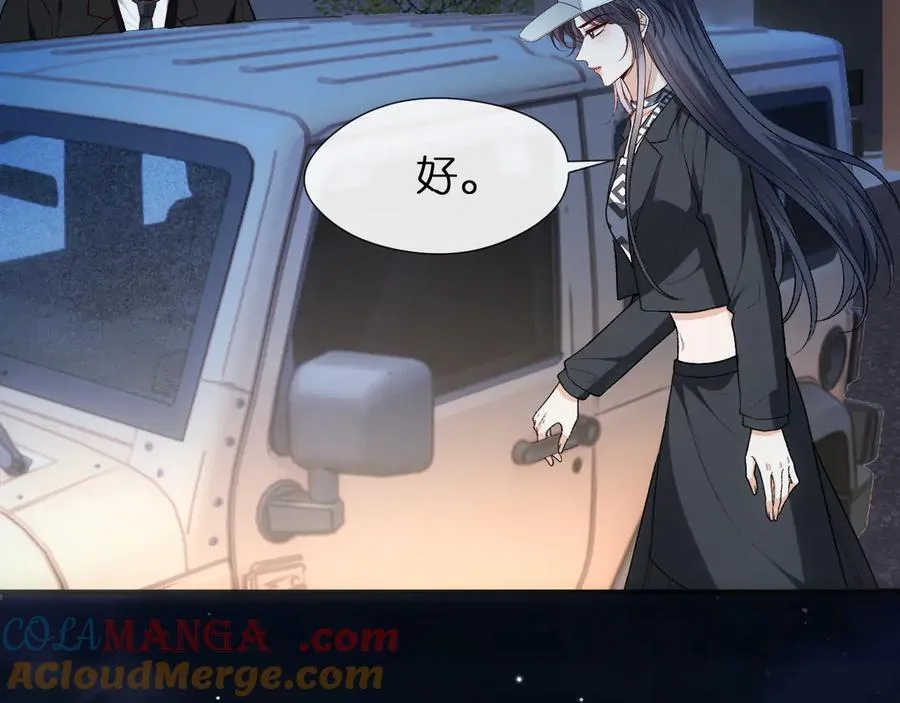 第111话 桑雪，你找死！ 第55页
