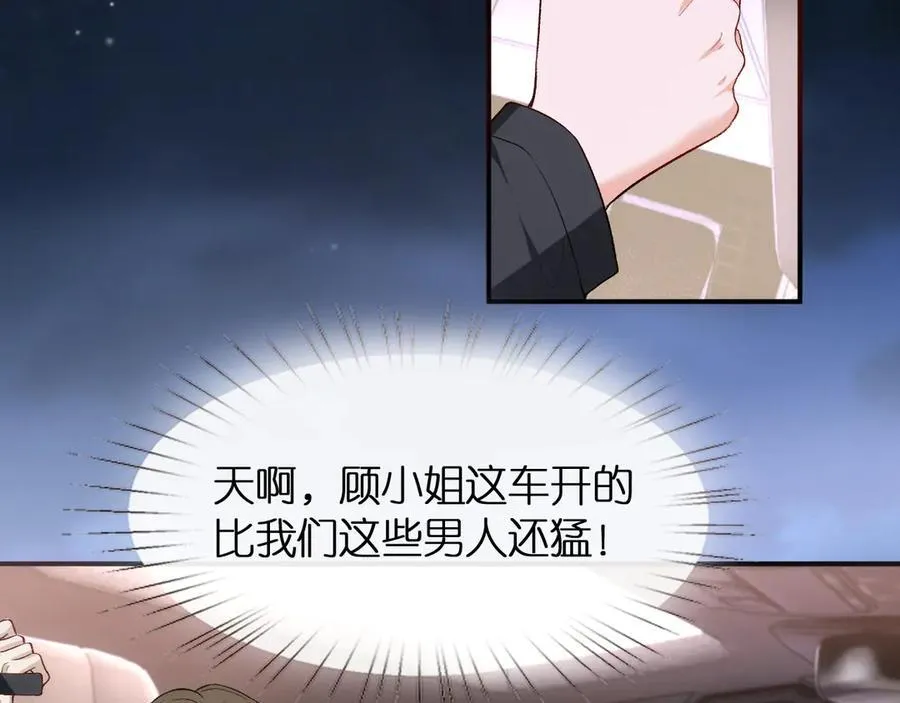 第111话 桑雪，你找死！ 第57页