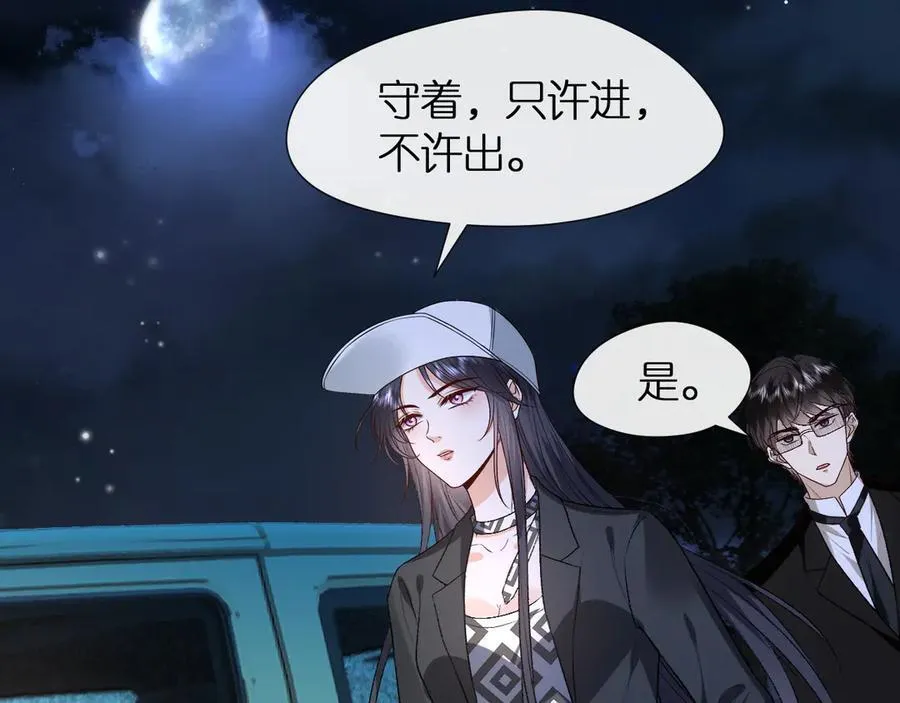 第111话 桑雪，你找死！ 第62页