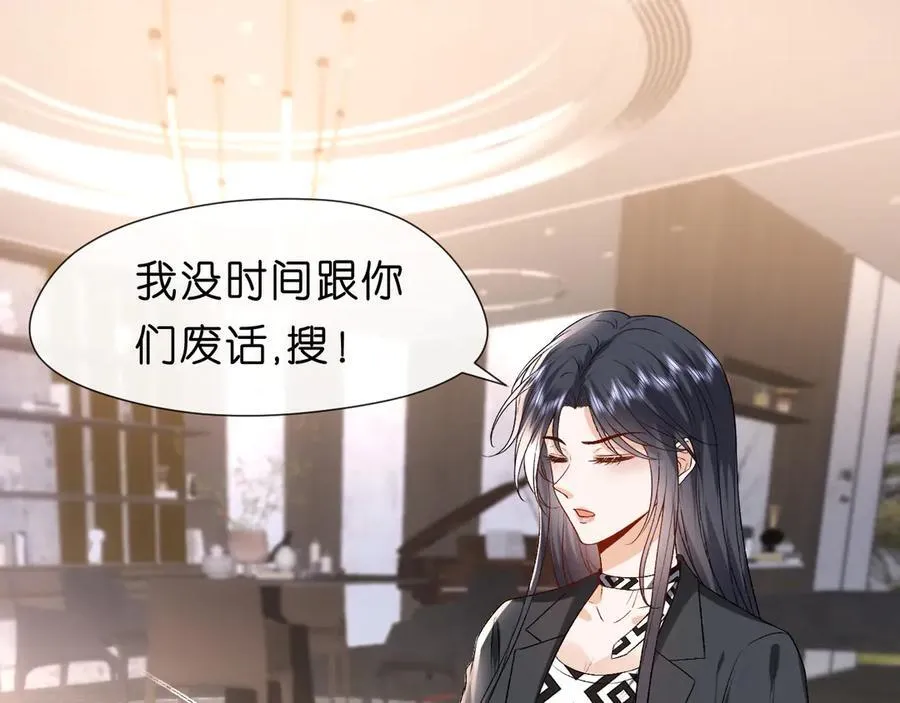 第111话 桑雪，你找死！ 第74页