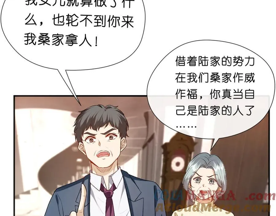 第111话 桑雪，你找死！ 第76页