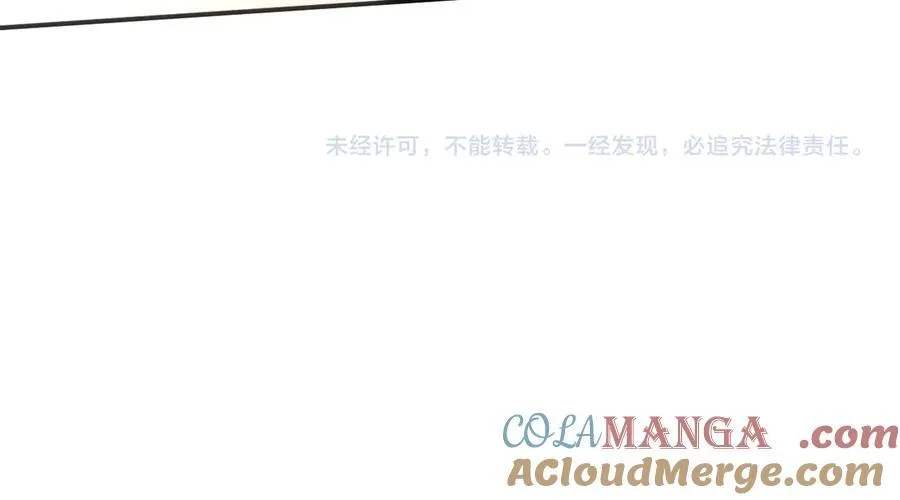 第111话 桑雪，你找死！ 第82页